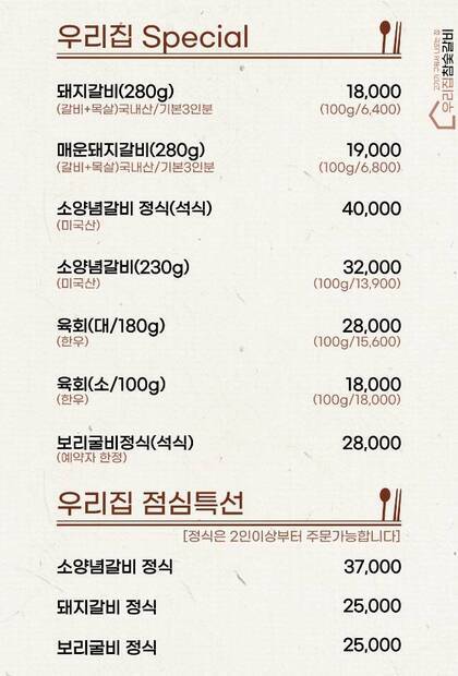 우리집참숯갈비0.7,678,960