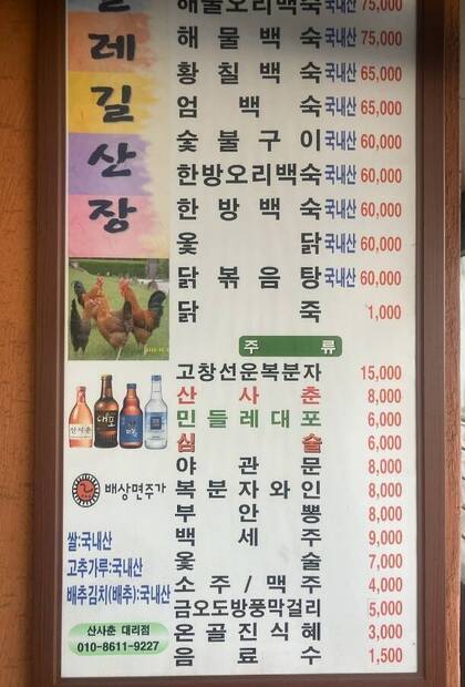 둘레길산장0.6,611,960