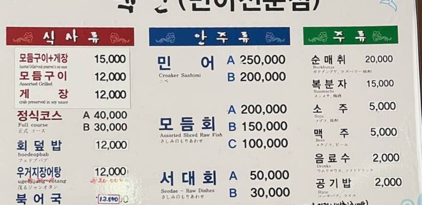 백천선어마을1.4,932,644