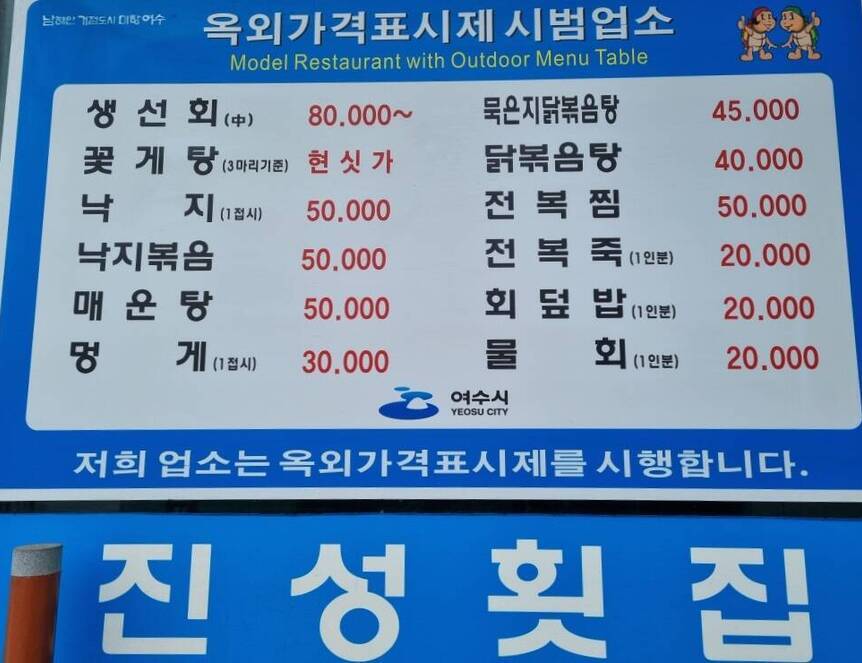 진성횟집1.3,987,740