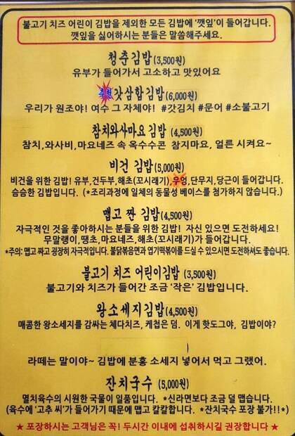 청춘김밥0.7,653,960