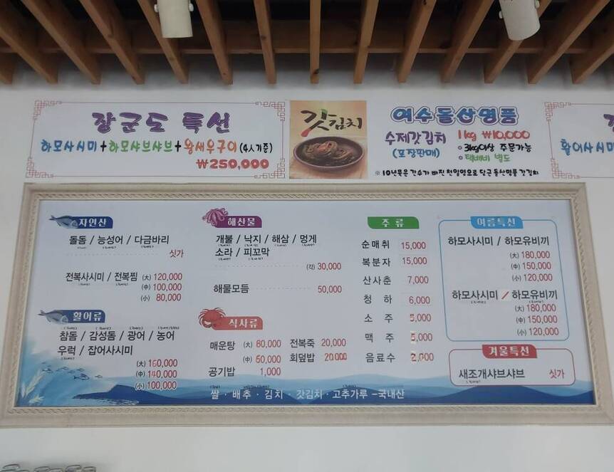 장군도 횟집1.3,1020,765