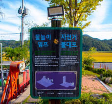 가사리 생태공원