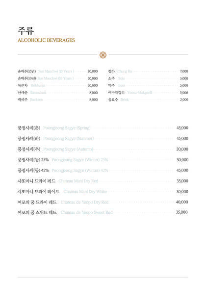 한일관0.7,2139,3000