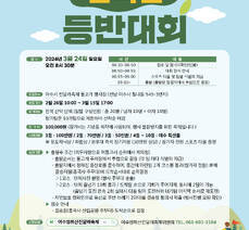 전국 진달래 산악인 등반대회