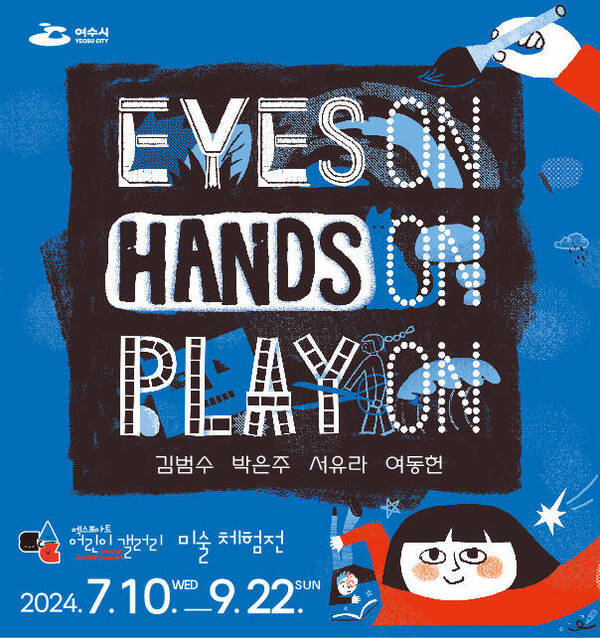 엑스포아트갤러리 어린이 미술 체험전 웹홍보물