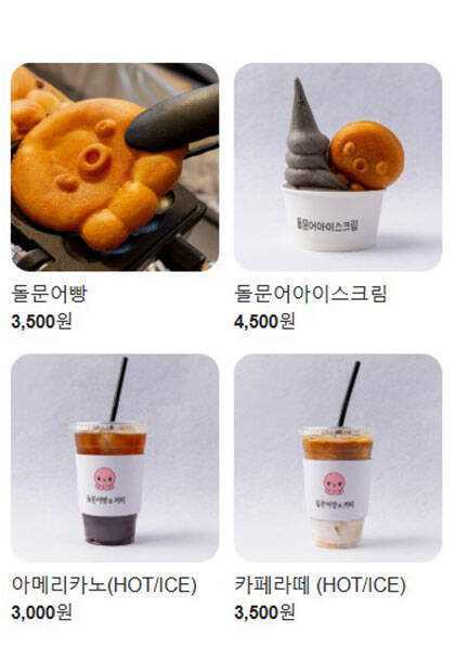 돌문어빵0.7,420,620