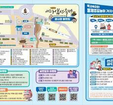 제59회 여수거북선축제 주요일정 프로그램 안내 및 리플릿