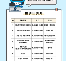 제59회 여수거북선축제 주요일정 프로그램 안내 및 리플릿