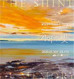 달빛갤러리 문현정 개인전 웹포스터