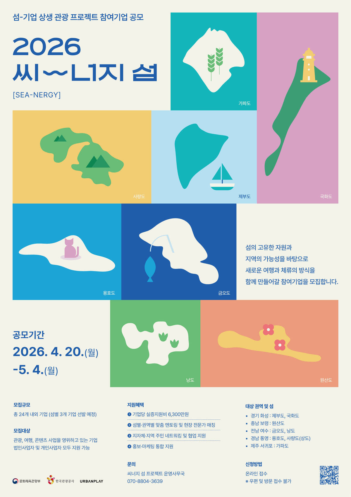 공고문