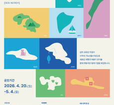 '섬-기업 상생 관광 프로젝트 참여기업 공모' 안내