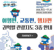 여행편, 교통편, 행사편 권역별 관광지도 3종 안내