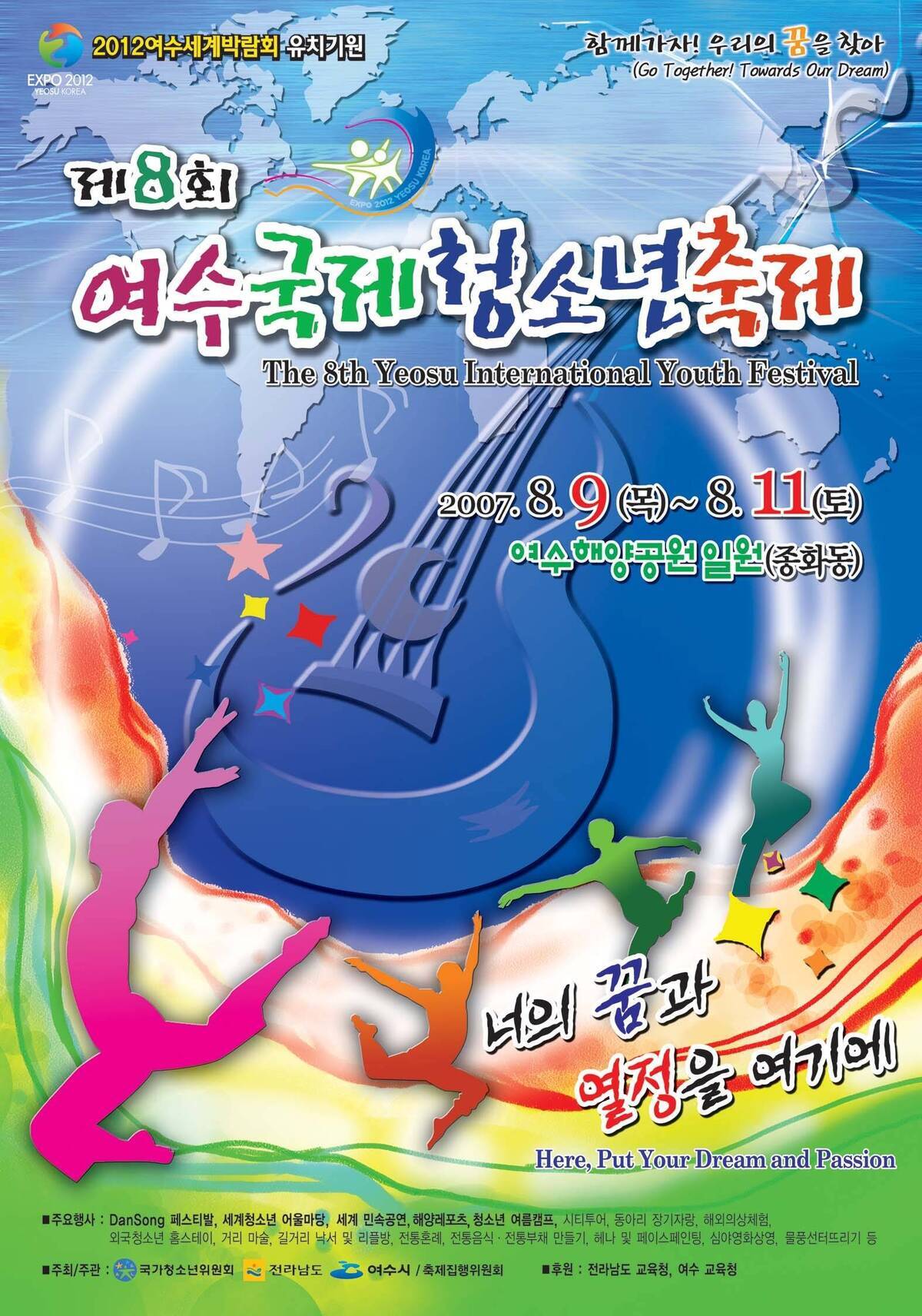 포스터(2007)의 1번째 이미지