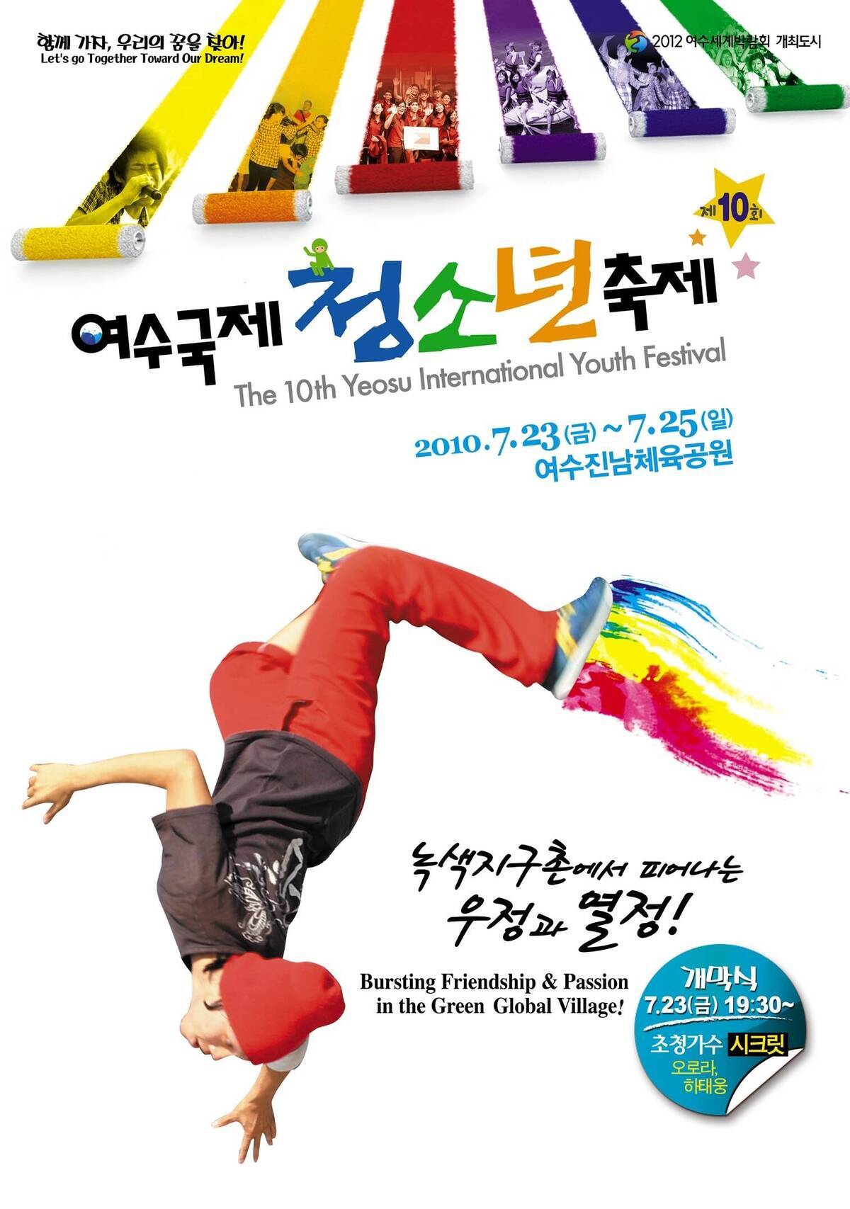 포스터(2010)의 1번째 이미지