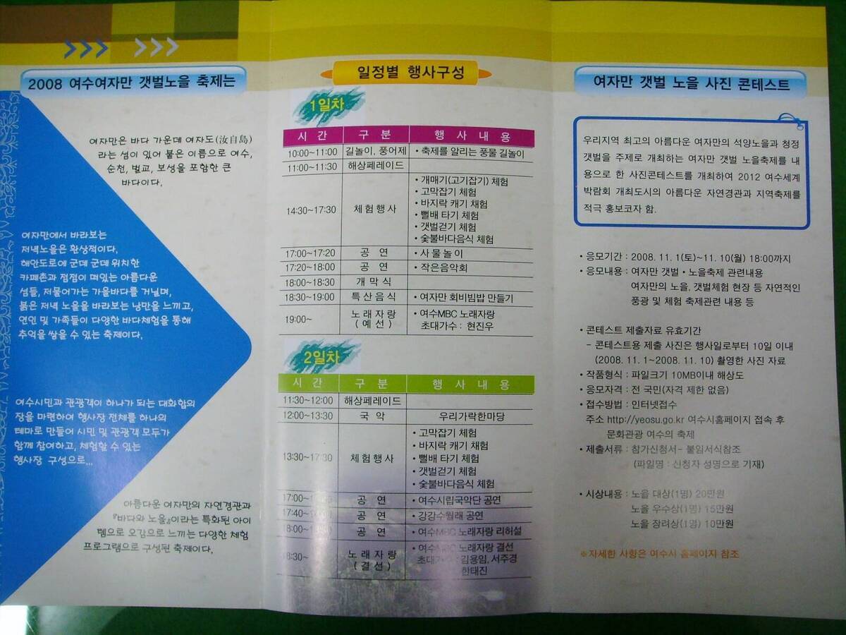 리플릿(2008)의 2번째 이미지