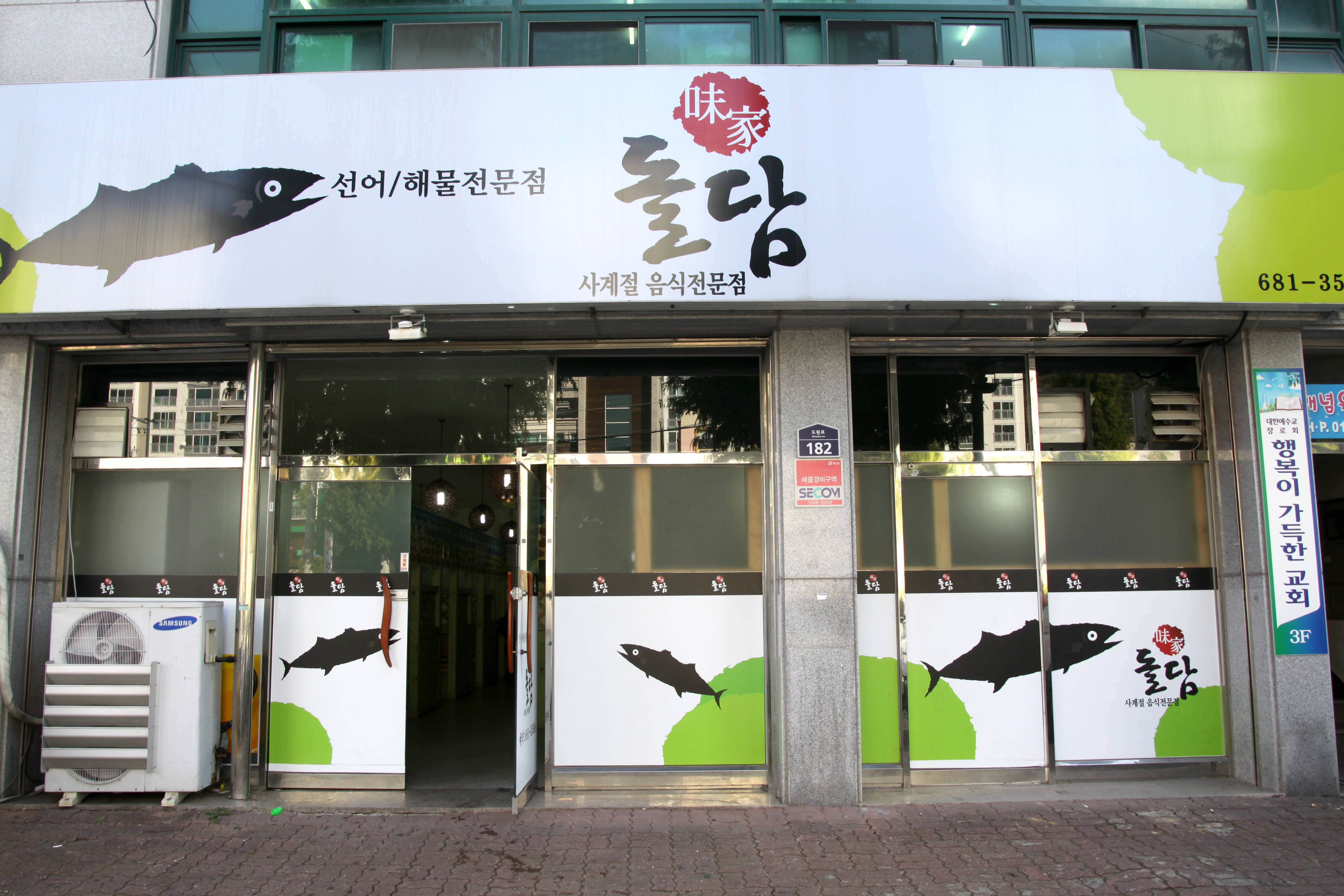 돌담_외관의 1번째 이미지