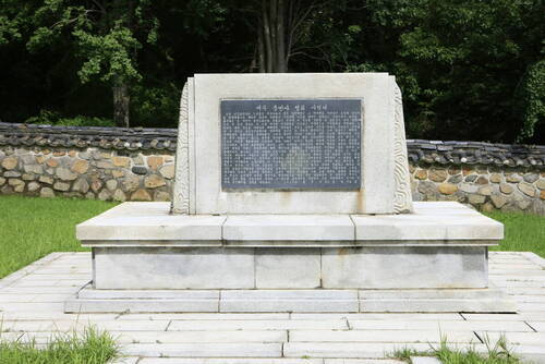 여수 충민사 정화사적비의 1번째 이미지