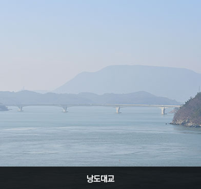 낭도대교