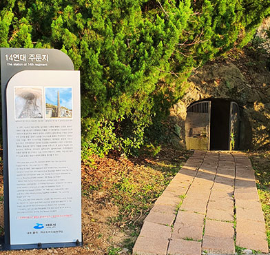 14연대 주둔지 입구