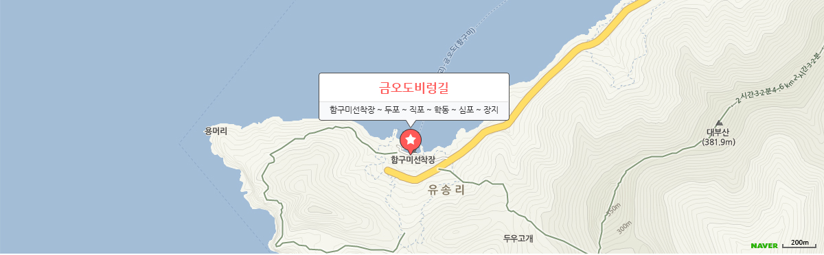 금오도 비렁길 함구미선착장 ~ 두포 ~ 직포 ~ 학동 ~ 심포 ~ 장지, 금오도 유송리에 있는 함구미선착장에 관광지 마크 표시한 지도