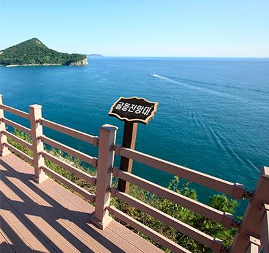 굴등전망대 전경