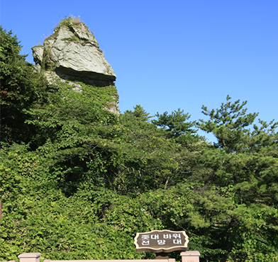 촛대바위 전경