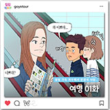 여명 1화 썸네일