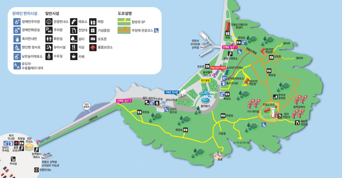 오동도 열린관광지 안내도