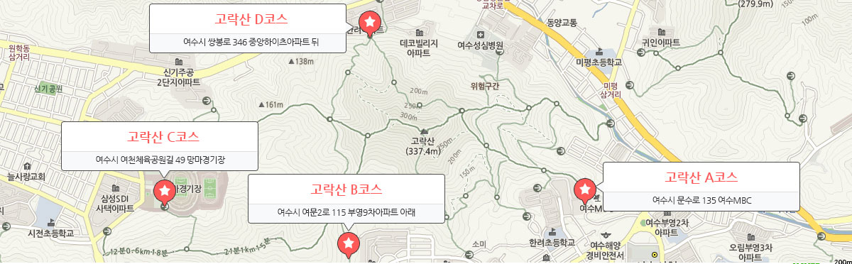 고락산 A코스 여수시 문수로 135 여수MBC, 고락산 B코스 여수시 여문2로 115 부영9차아파트 아래, 고락산 C코스 여수시 여천체육공원길 49 망마경기장, 고락산 D코스 여수시 쌍봉로 346 중앙하이츠아파트 뒤 표시한 지도