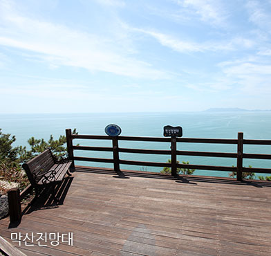 막산전망대 전경