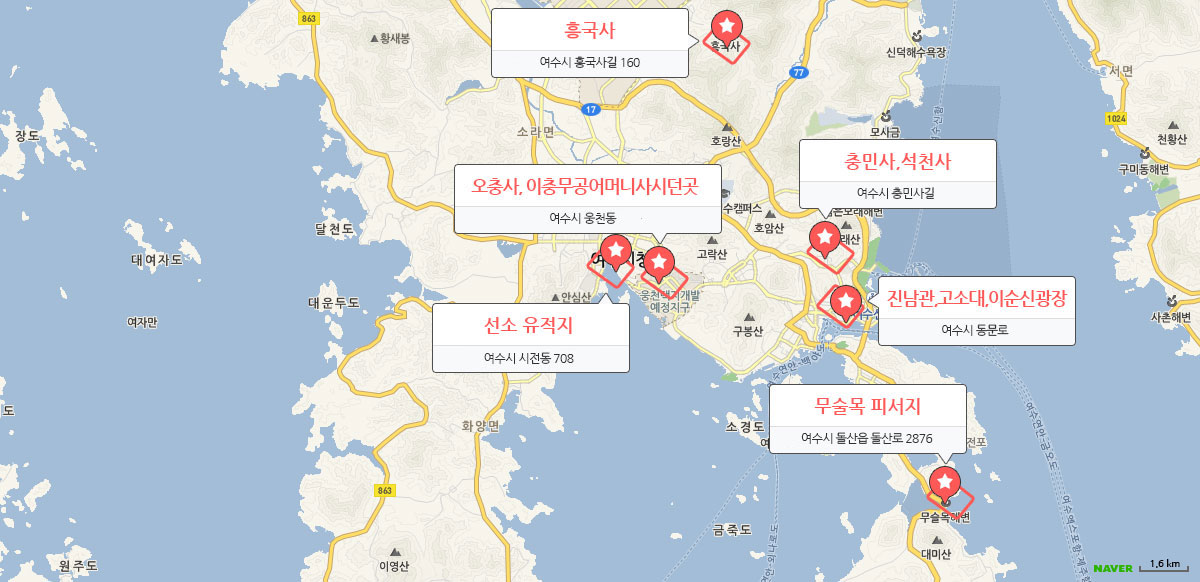 선소유적지, 흥국사, 무술목, 오충사, 진남관, 고소대, 이순신광장, 충민사, 이충무공어머니사시던곳 위치 표시