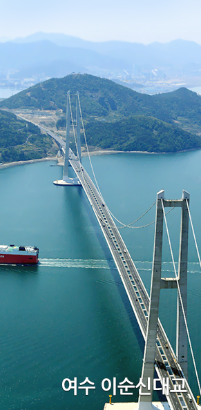 여수 이순신대교
