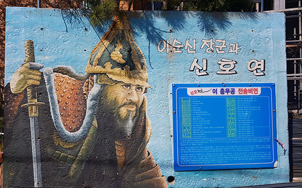 이순신장관과 신호연