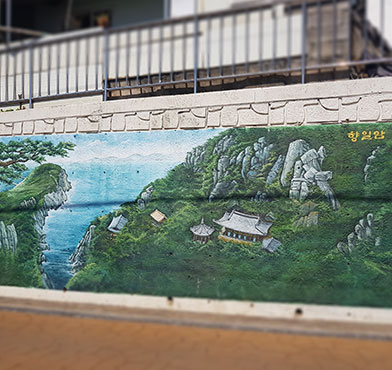 향일암 그림