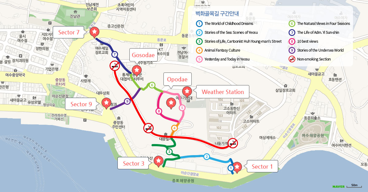 1구간~9구간과 금연구간이 표시되어있는 지도. 금연구간은 고소 3길 중앙교회~서울마트