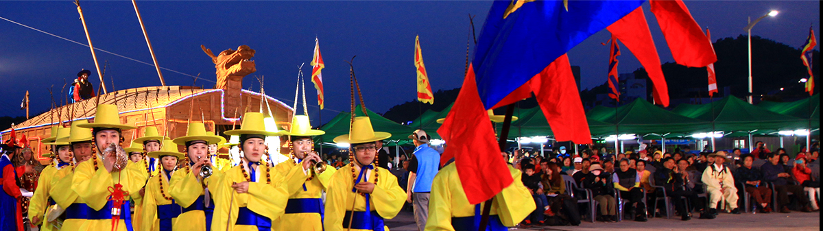 진남거북선축제 행사