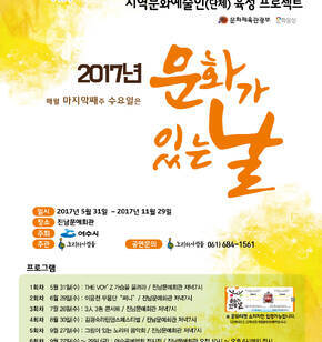 2017년 문화가 있는날 포스터
