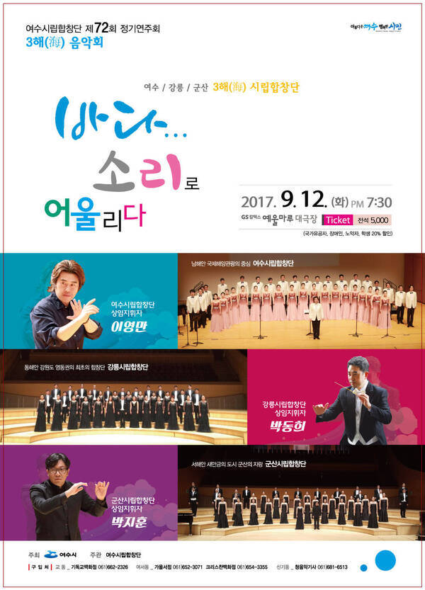 정기연주회 포스터 앞면