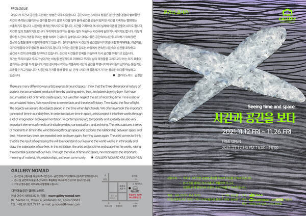 문경섭 초대전