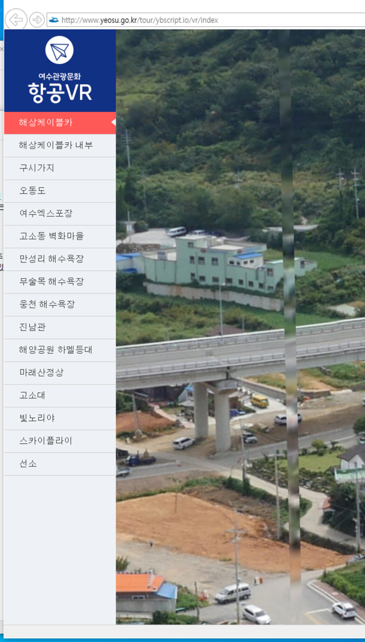 항공VR 이미지 연결 오류