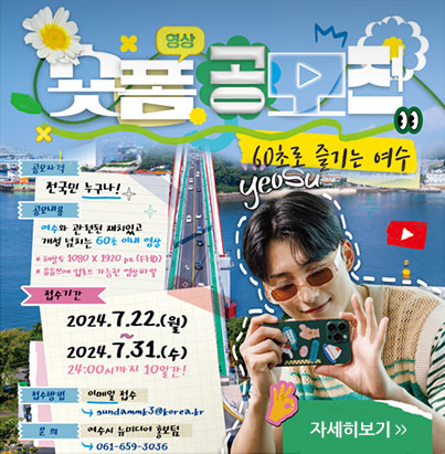 숏폼 영상 공모전