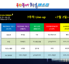 2022 신도심 청춘버스킹