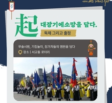 통제영길놀이 카드뉴스