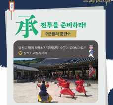 통제영길놀이 카드뉴스