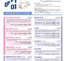 2021 상반기 GS칼텍스 여울마루 아카데미