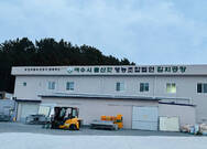 여수시돌산갓영농조합법인