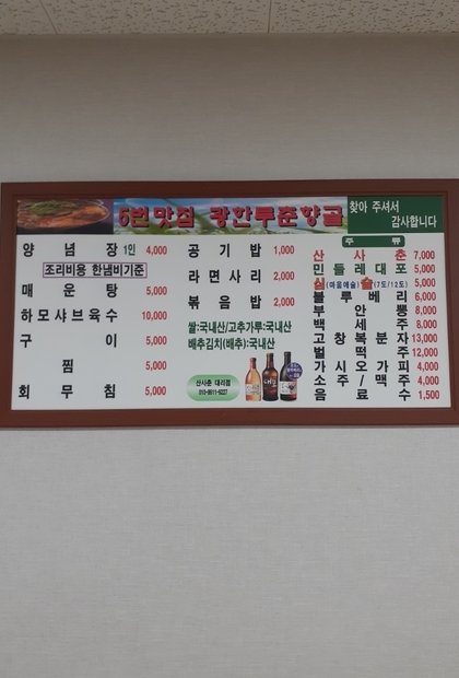 광화루춘향골(여수수산시장-5번맛집)0.8,720,960