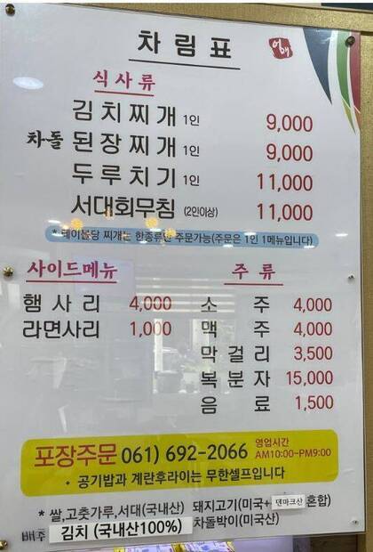 어매김치찌개0.7,533,783