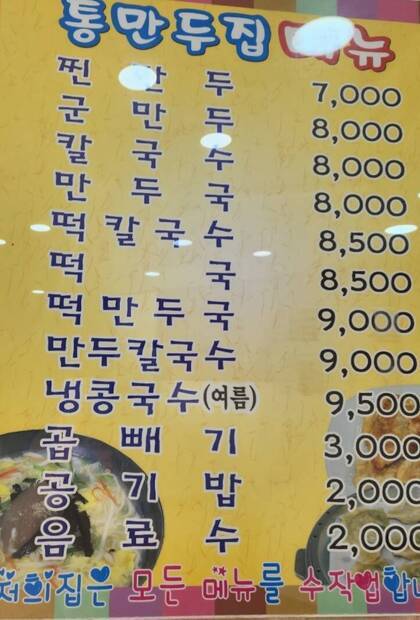 통만두집0.7,771,1063
